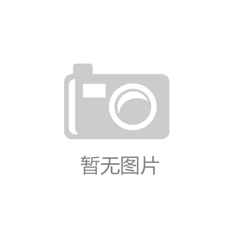 意昂体育3平台注册：《现代竞技与新材料：从传统体育到未来科技