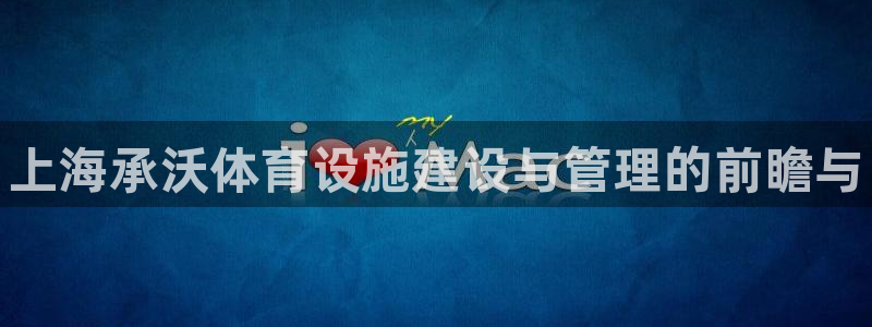 意昂3集团官网首页