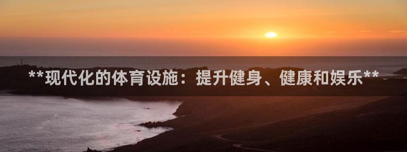 意昂3娱乐首页网站大全