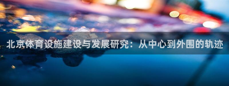 意昂3娱乐首页网站大全