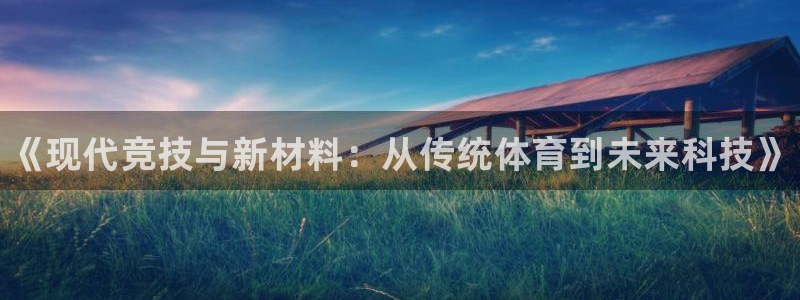 意昂体育3平台注册